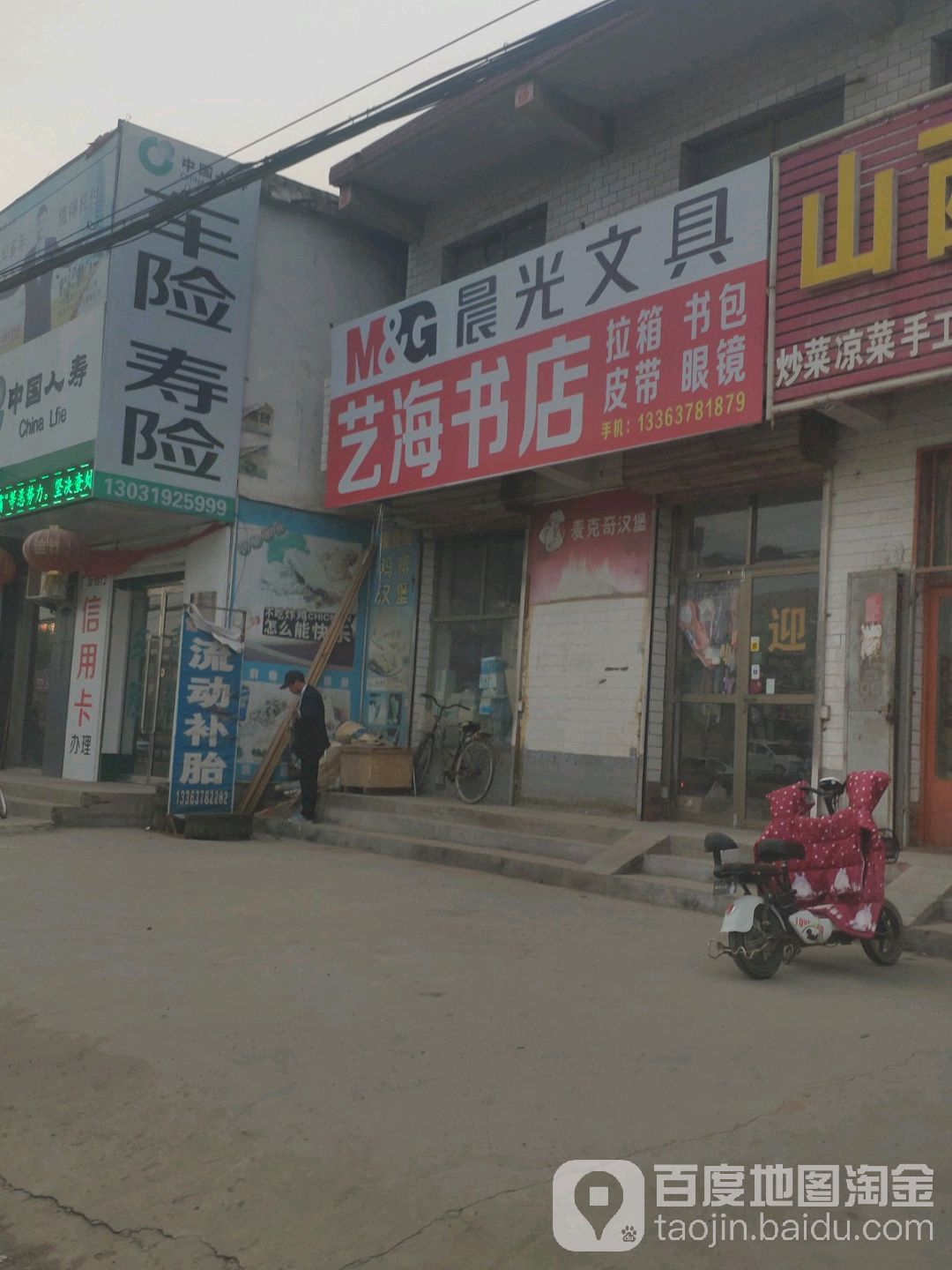 一海书店(邢临路店)
