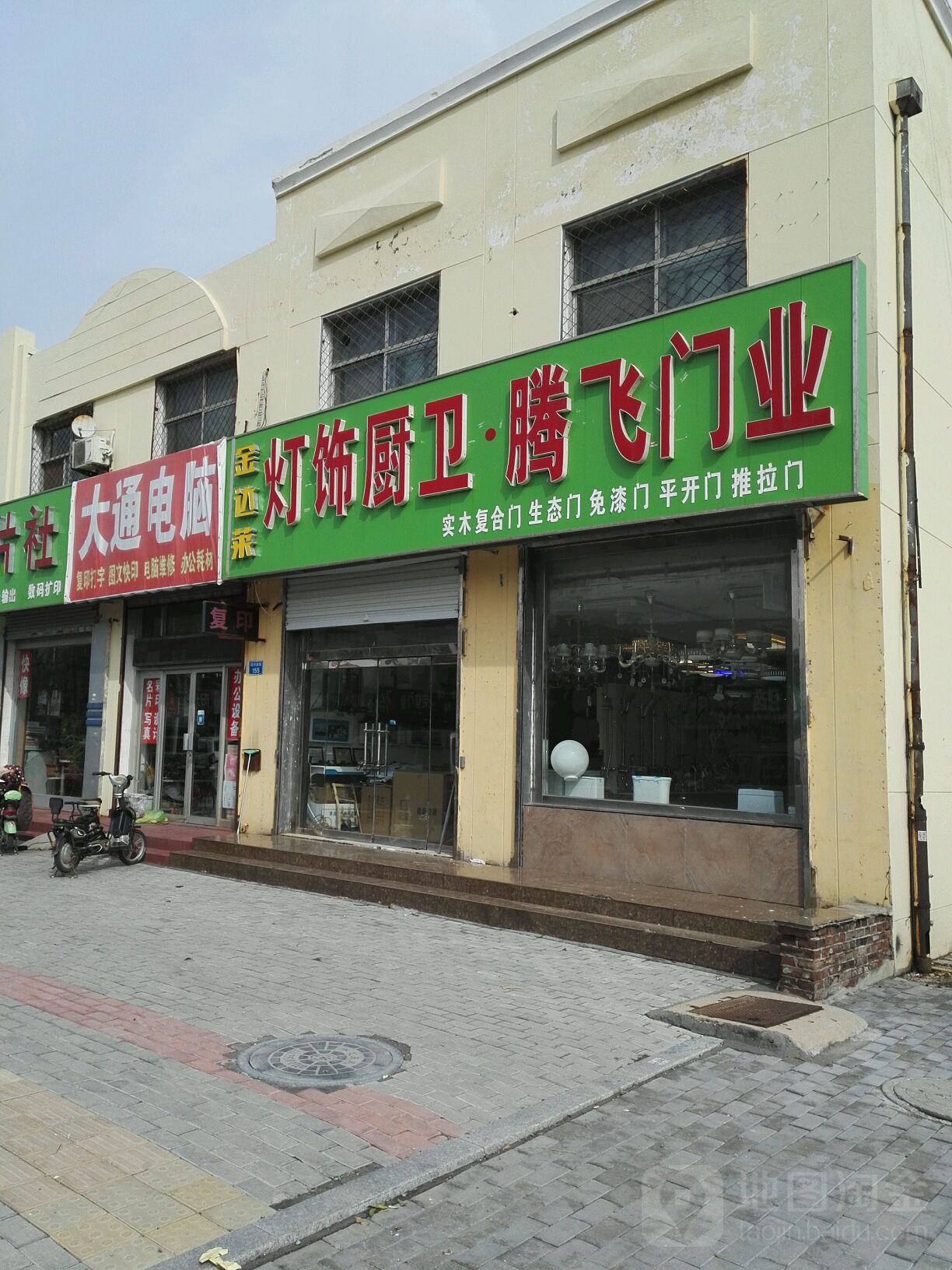 大通电脑监控对讲机音响