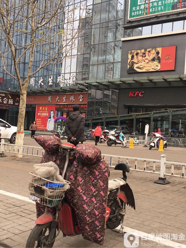 周大生(华美新天地店)