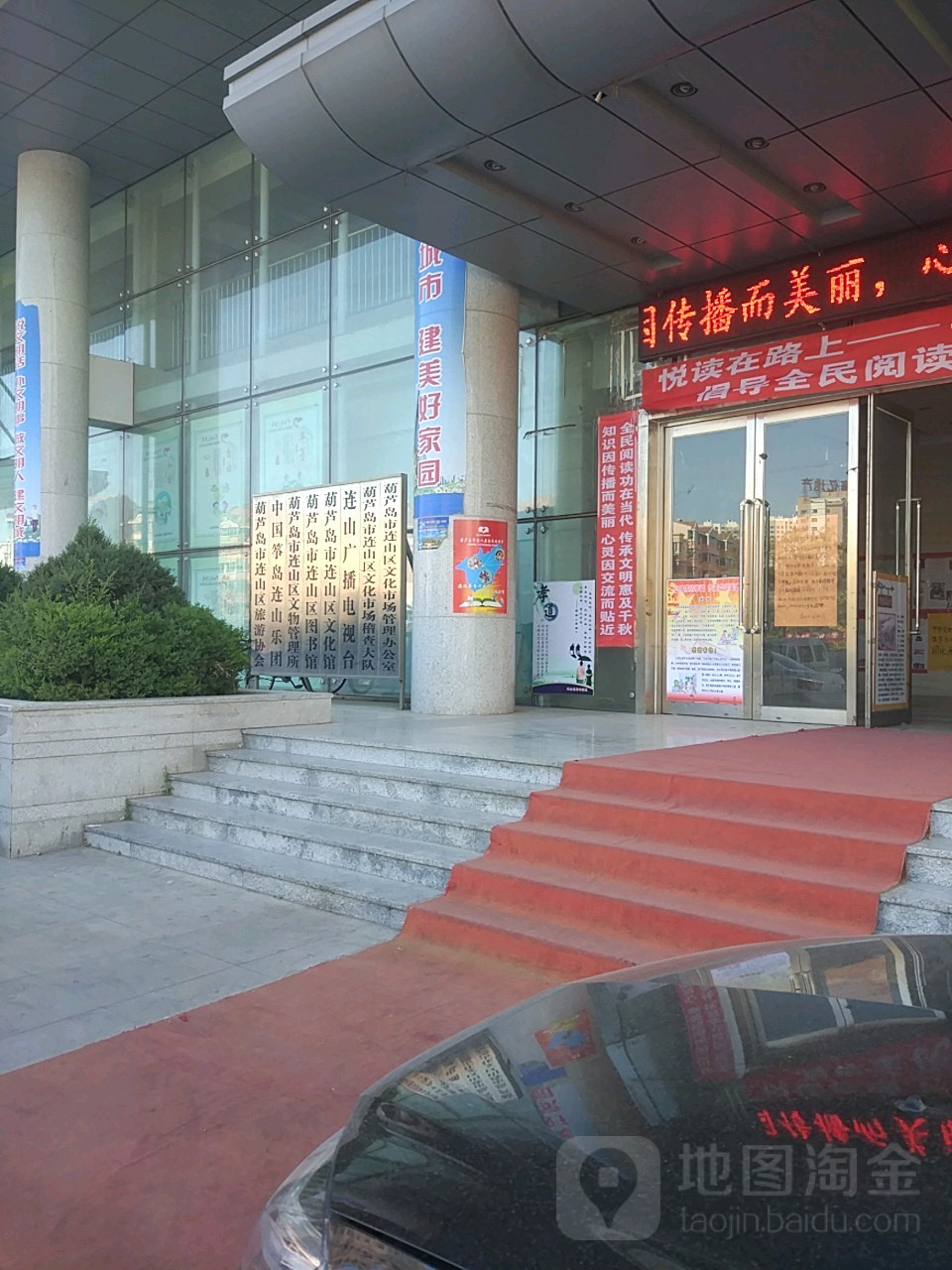 葫芦岛市连山区图书馆