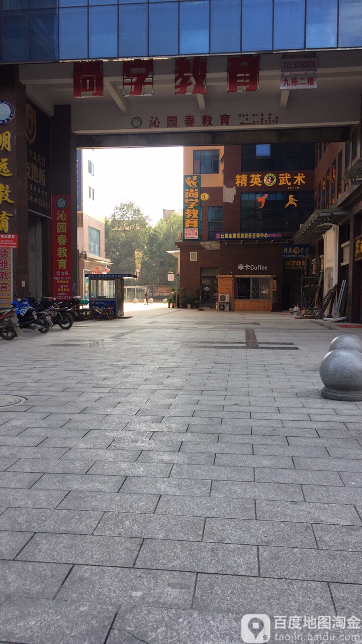 上学教育(一中校区)