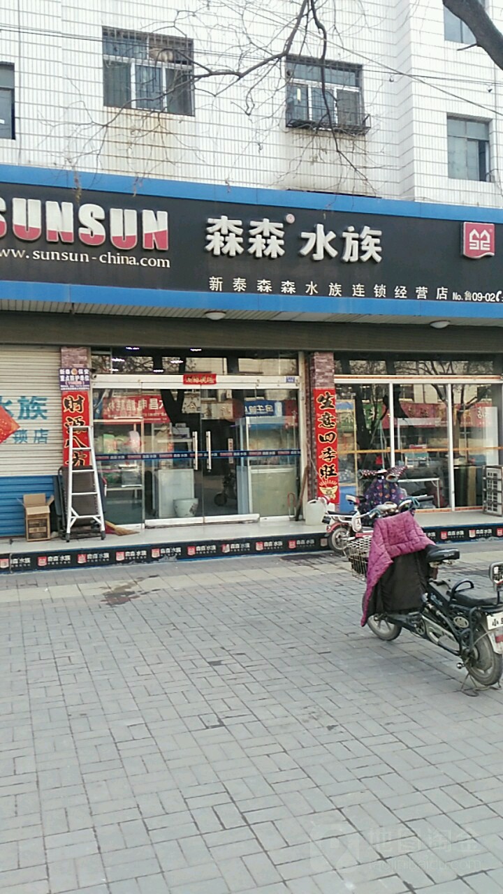 森森水族(青云路店)