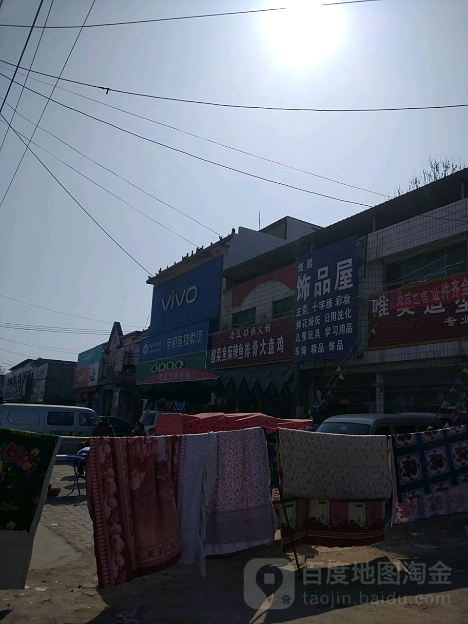 炫酷饰品屋渔具