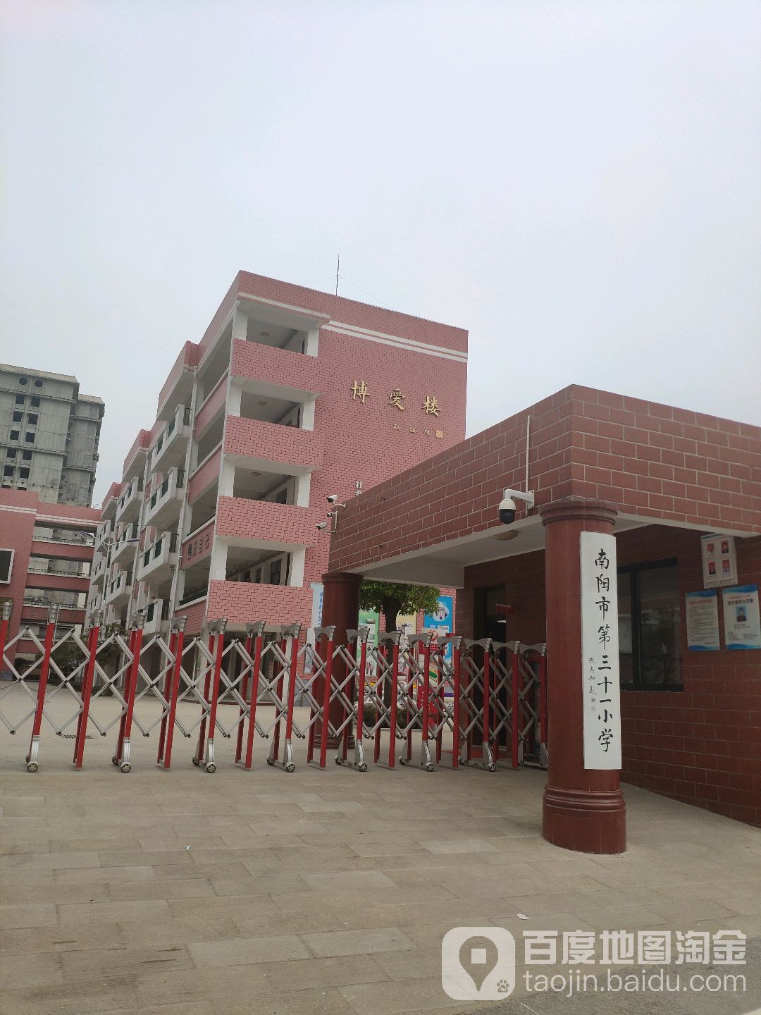 南阳市第三十一小学