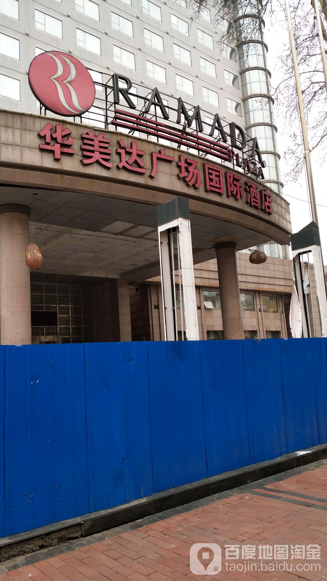 华美达广场国际酒店(纬三路店)