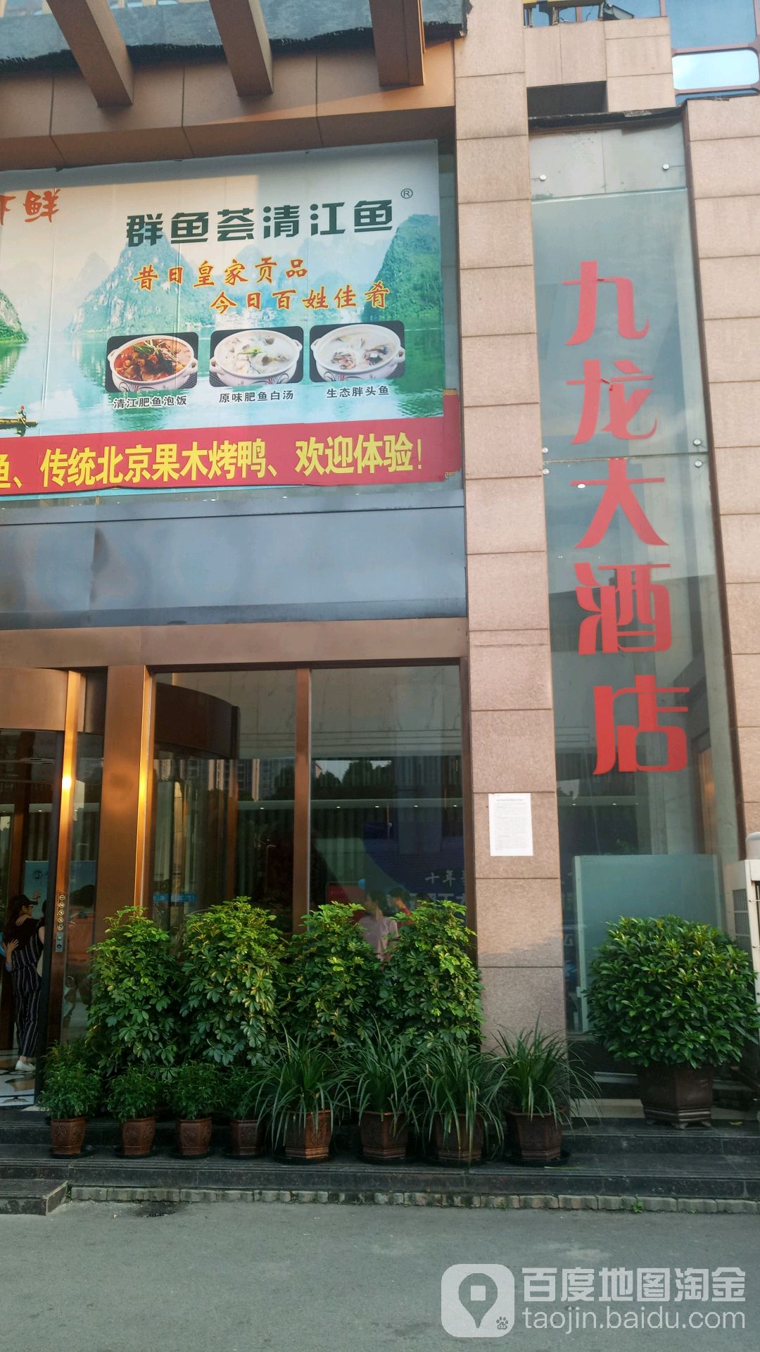 西九大酒店图书城