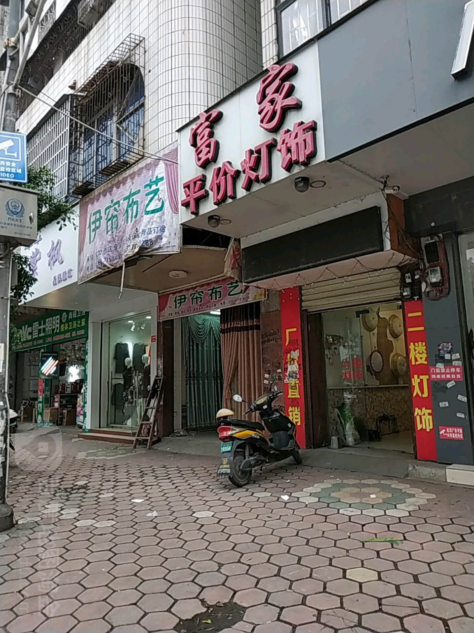 富家平价灯饰