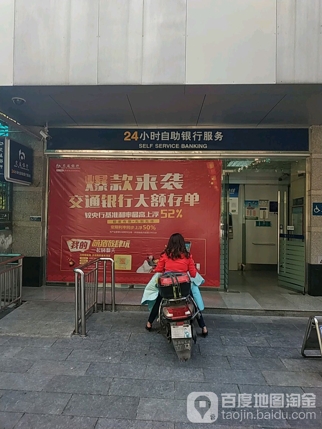 交通銀行24小時自助銀行(宜昌葛洲壩支行)