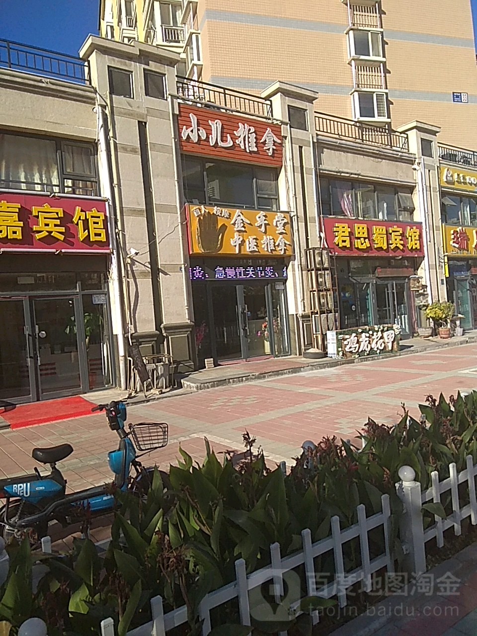 金手堂推拿小儿推拿环境