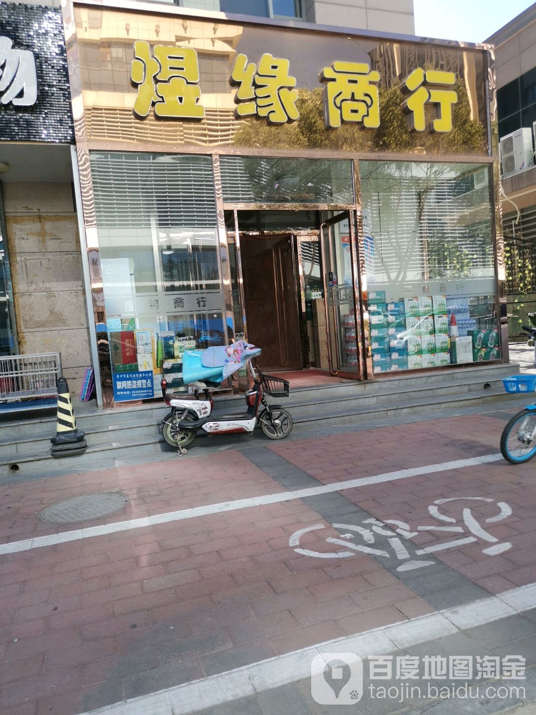 煜缘商行(银海心悦店)