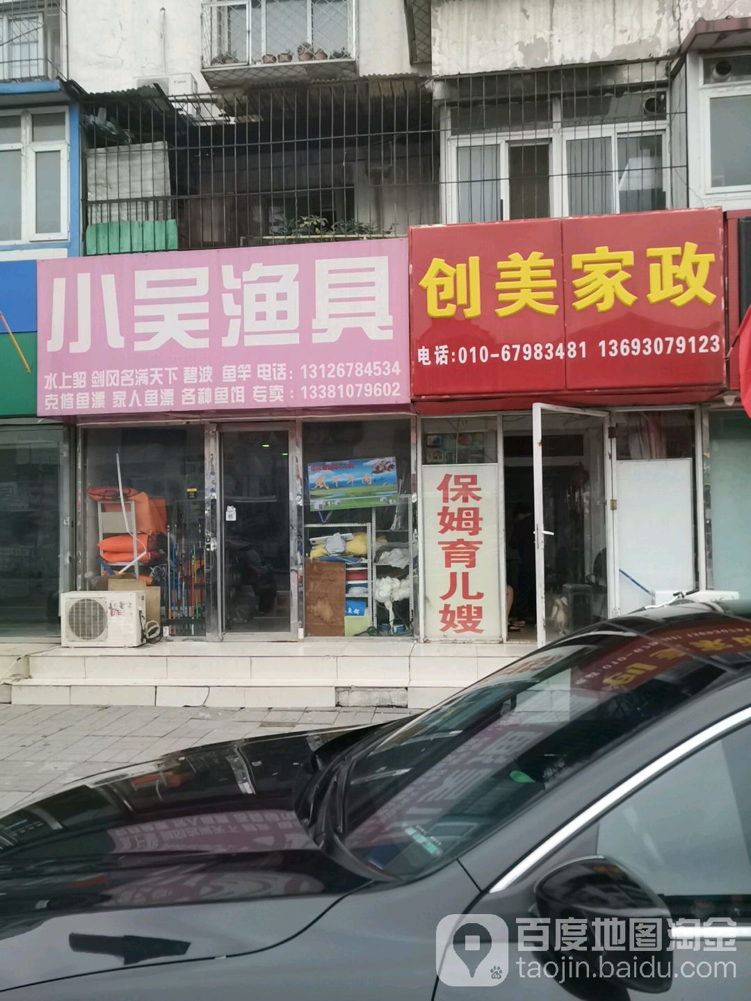 小吴鱼具