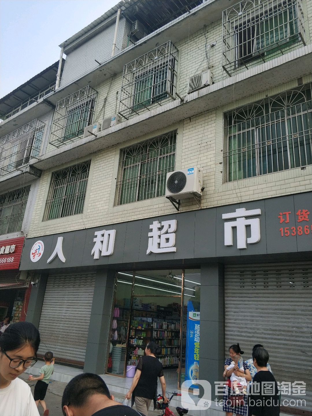 人和百货(龙溪北路店)