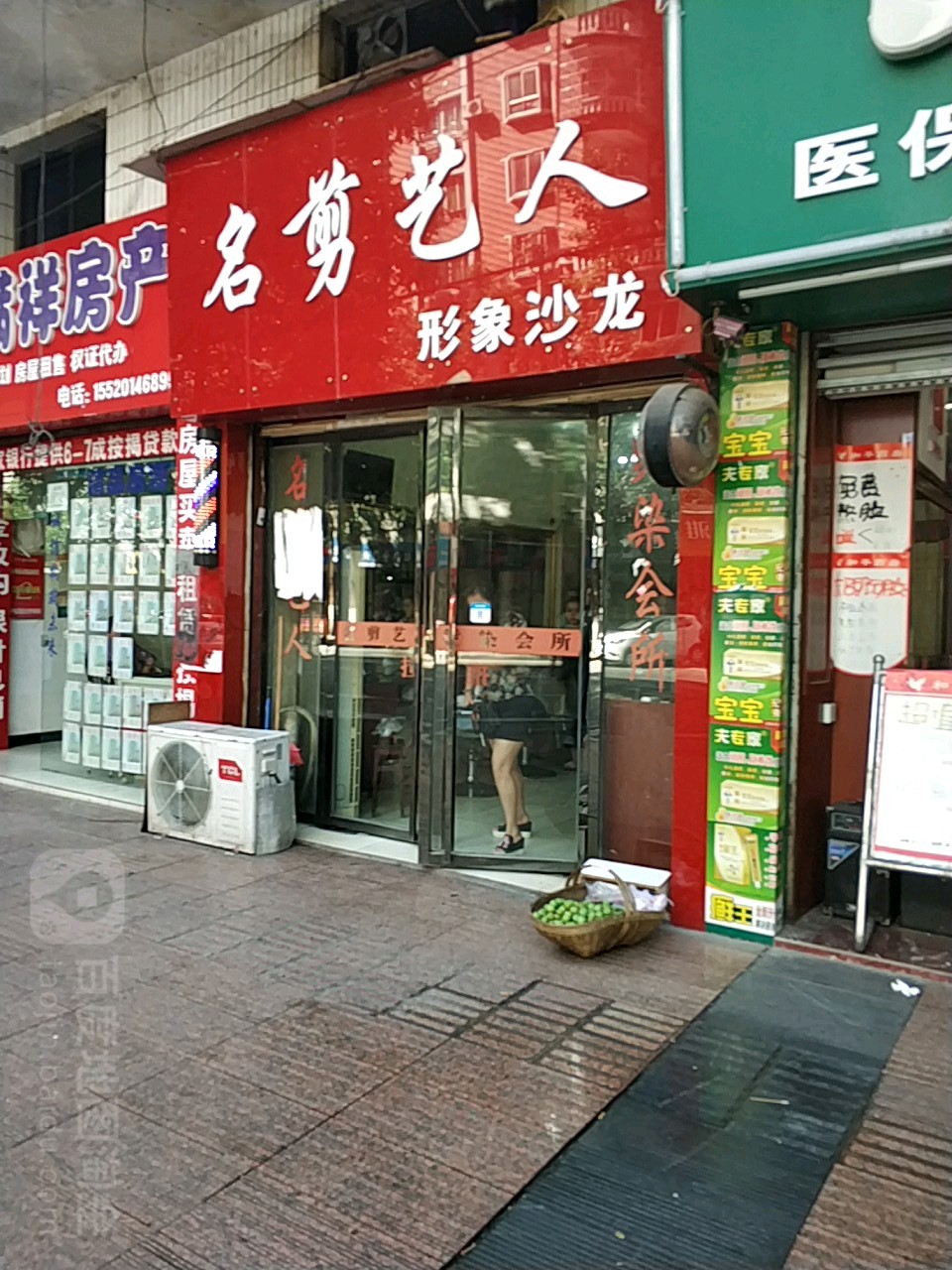 名剪艺人形象沙龙