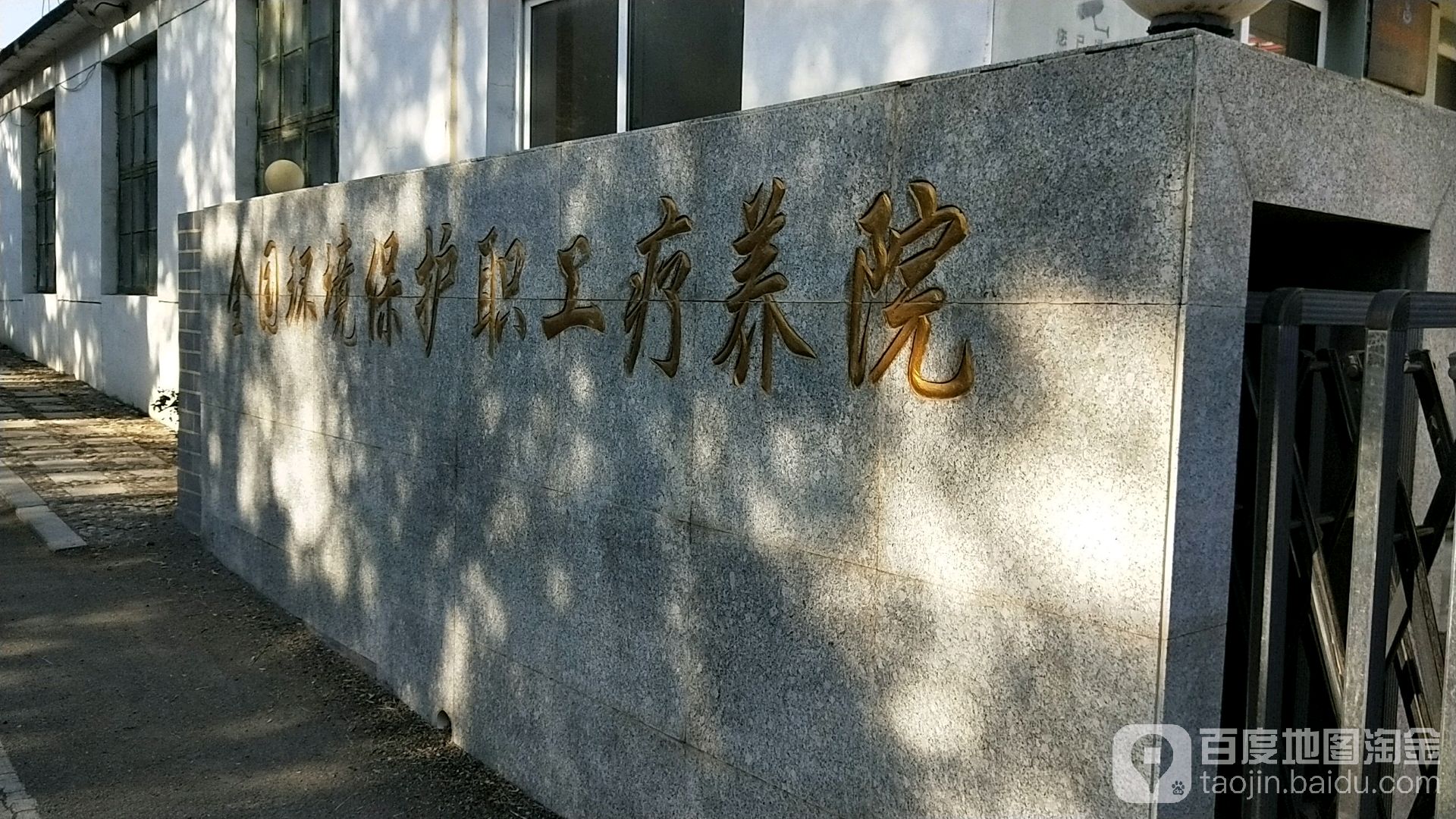 全國環保職工療養院,電話,路線,公交,地址,地圖,預定,價格,團購,優惠