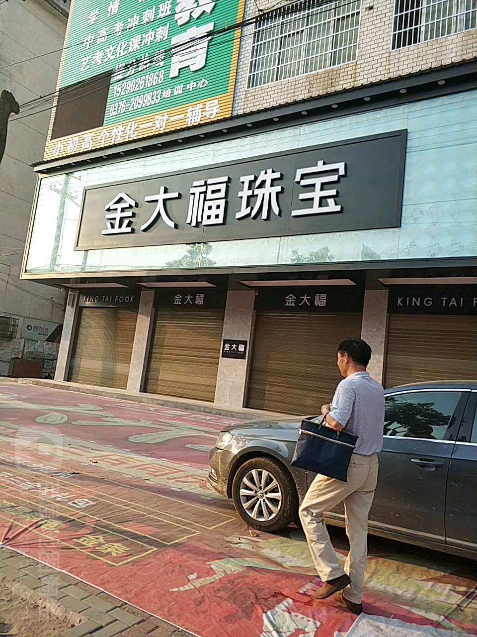 固始县金大福(西亚生活广场店)