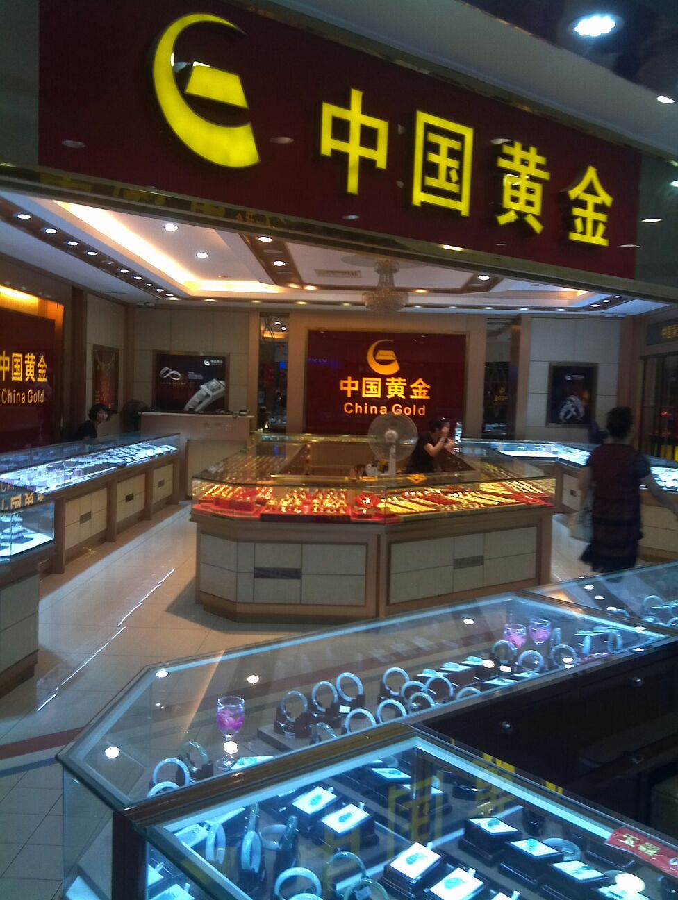 中国黄金(太湖半岛国际广场店)