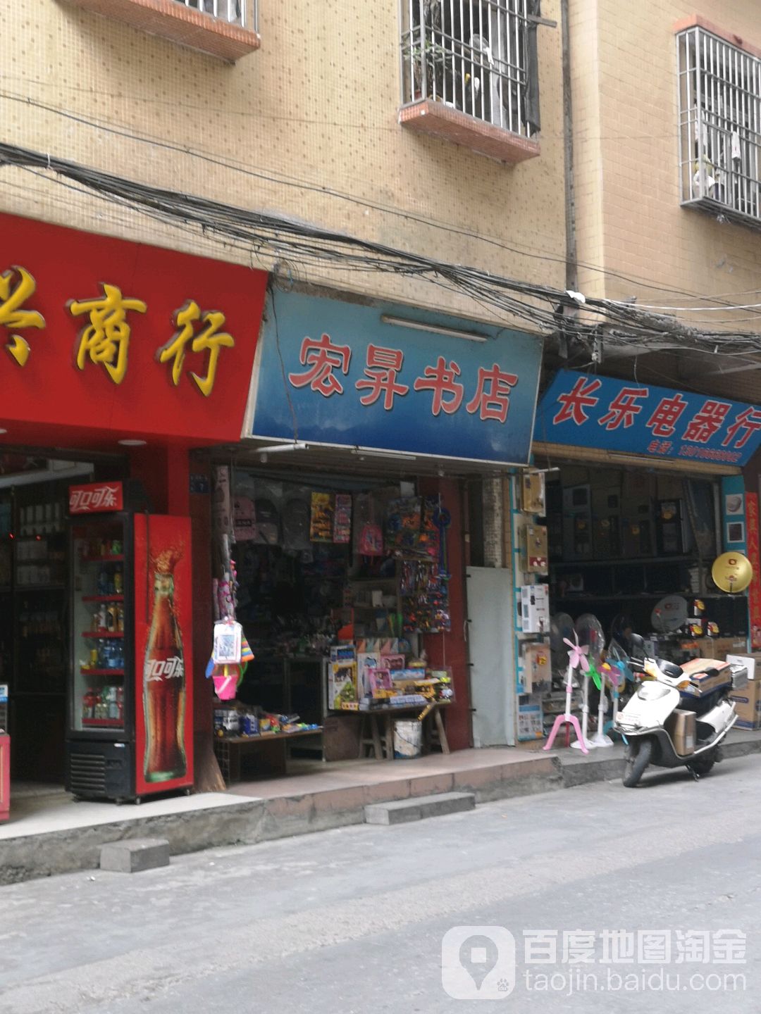 宏城书屋