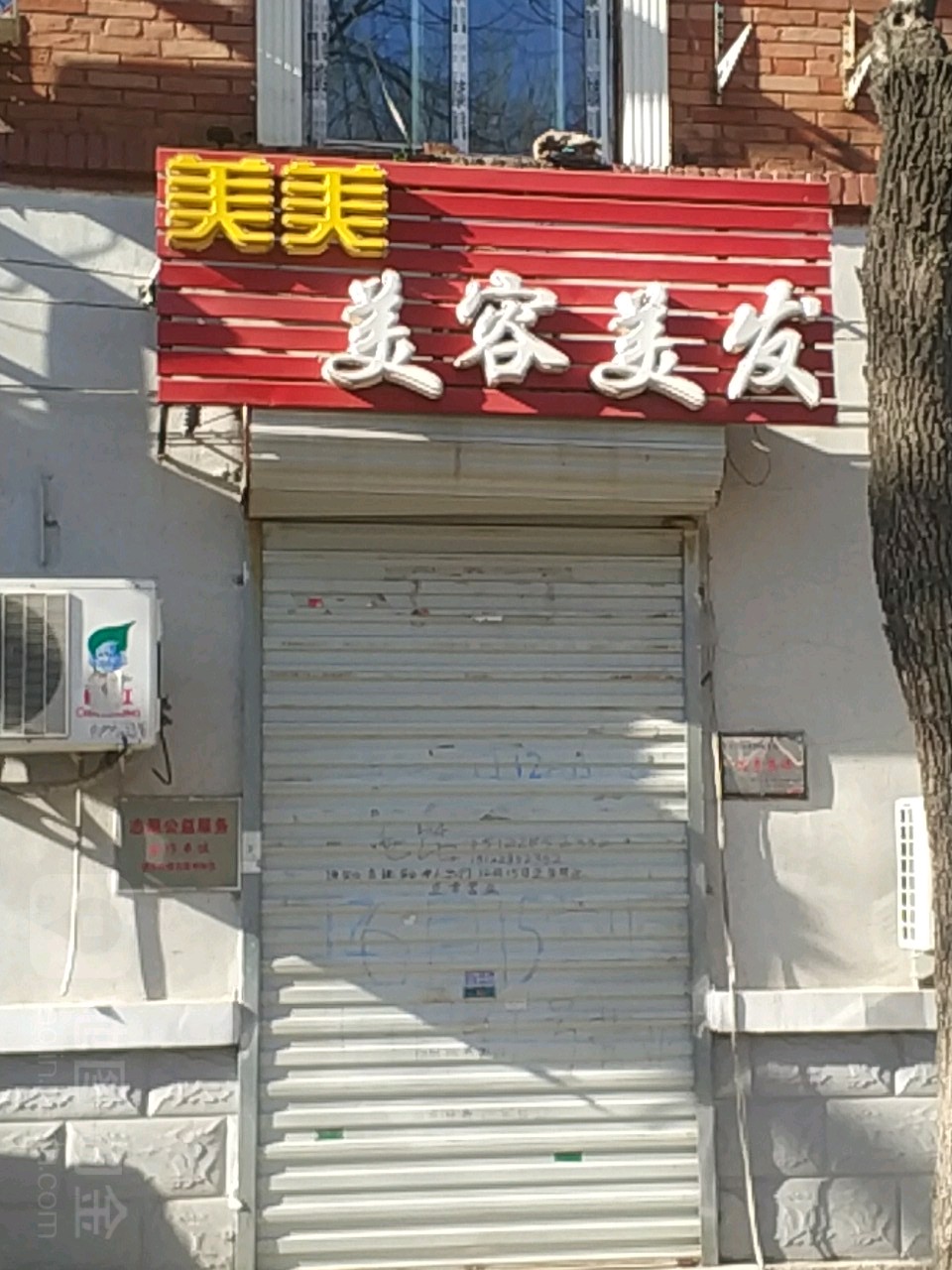 美美美发美发(福建路店)
