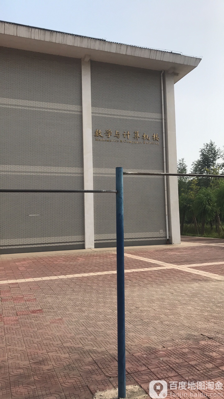 保定学院-数学与计算机楼