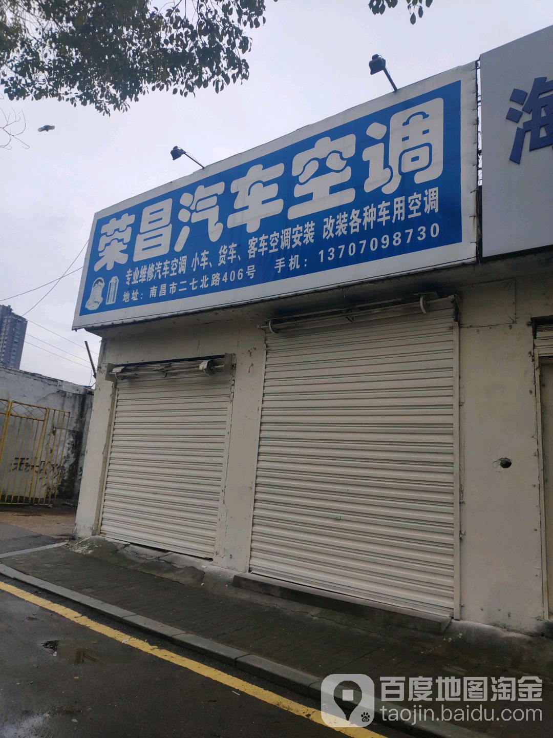荣昌汽车空调