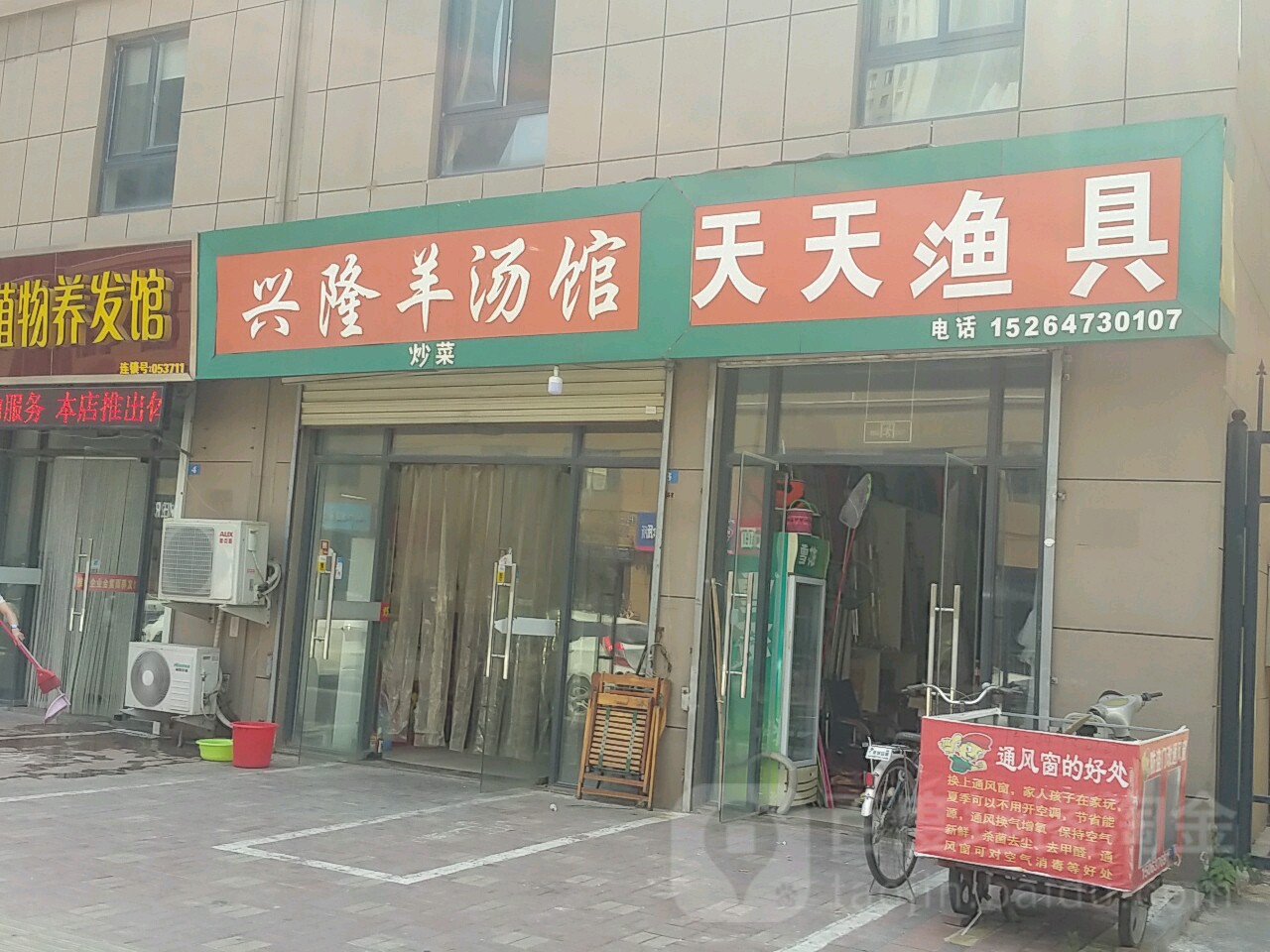 天天渔具