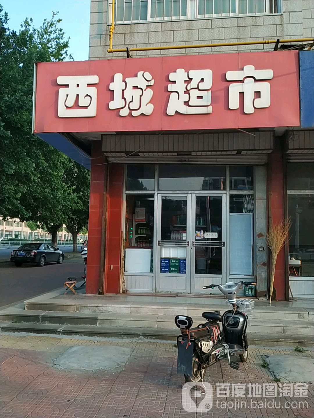 西城超市(都昌路店)
