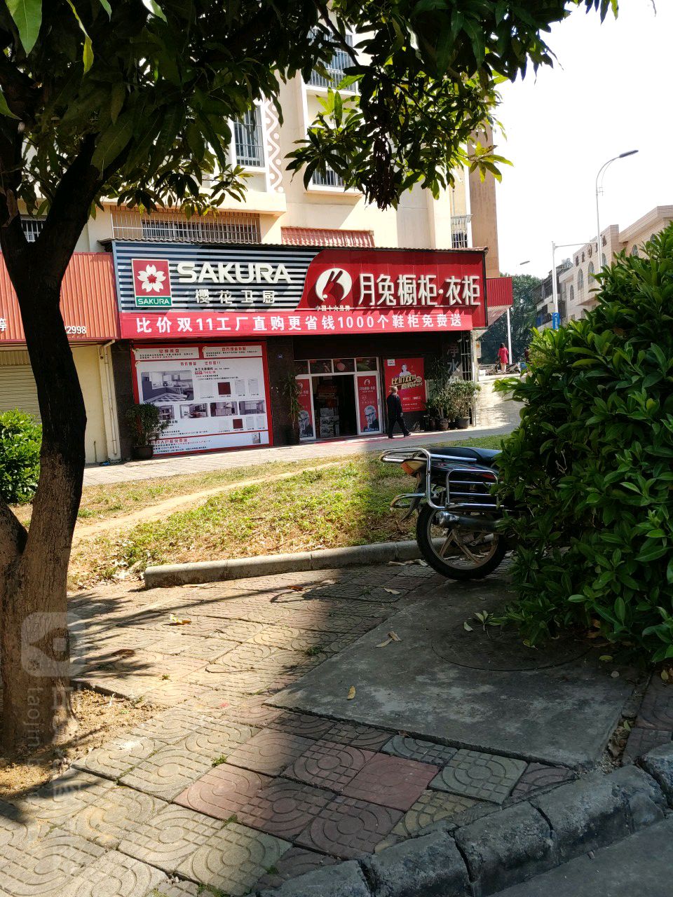 月兔橱柜衣柜(丙午路店)