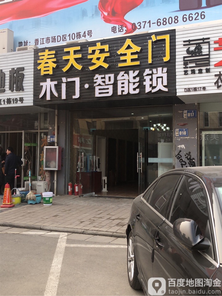 春天安全门(郑东建材家居城店)