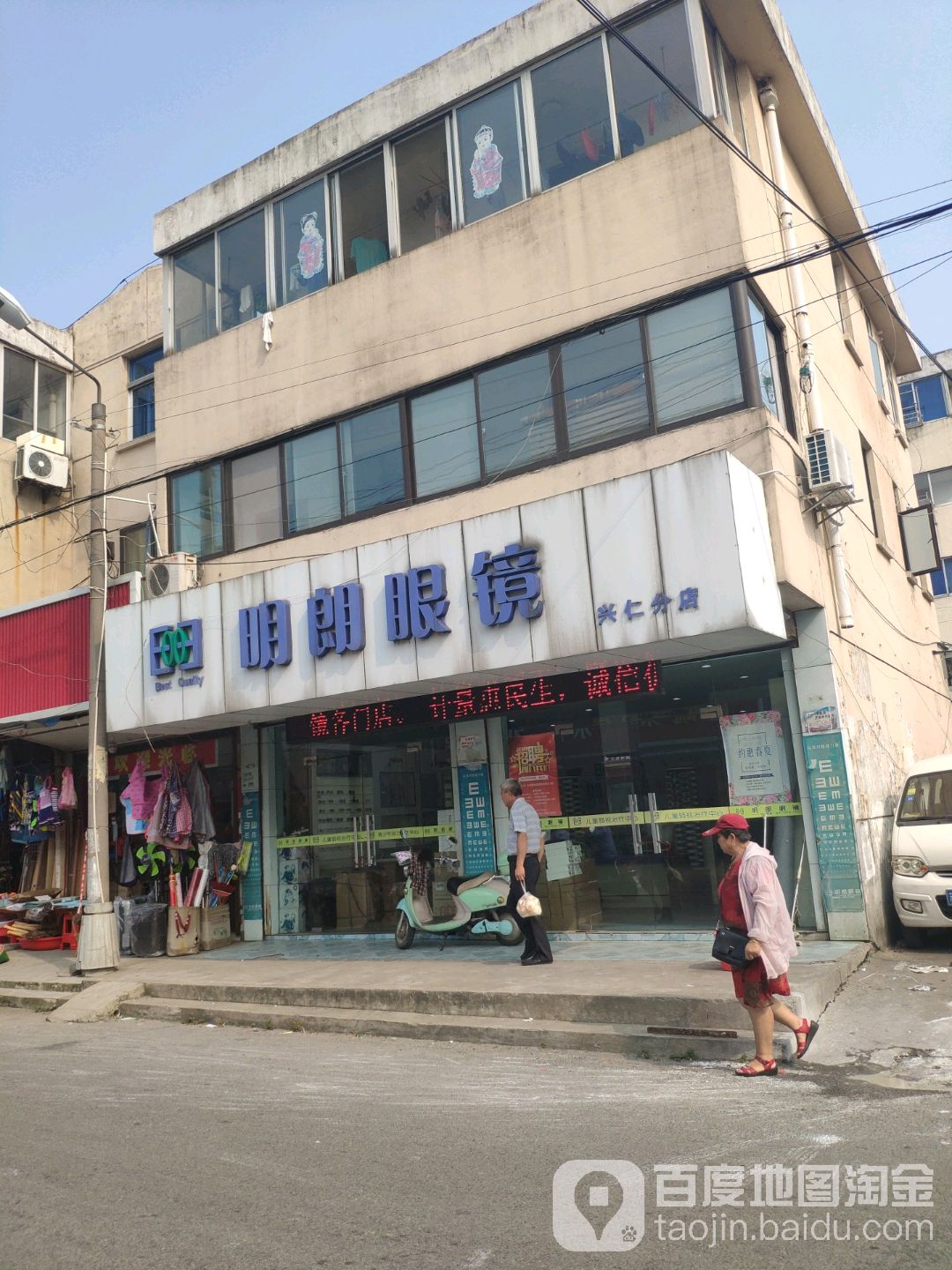 兴仁镇