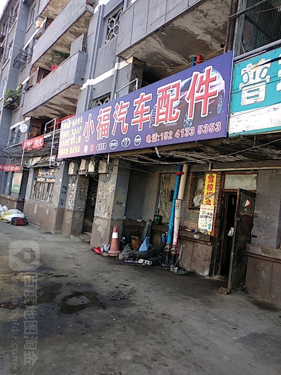 小福汽车配件