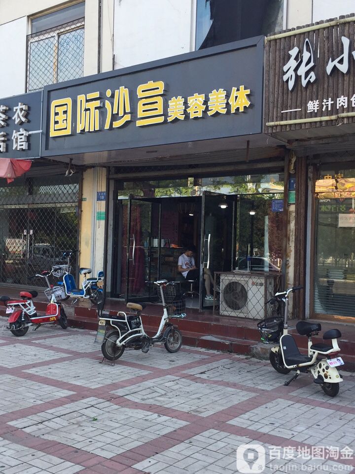 国际沙宣·发型设计(柴荣街店)