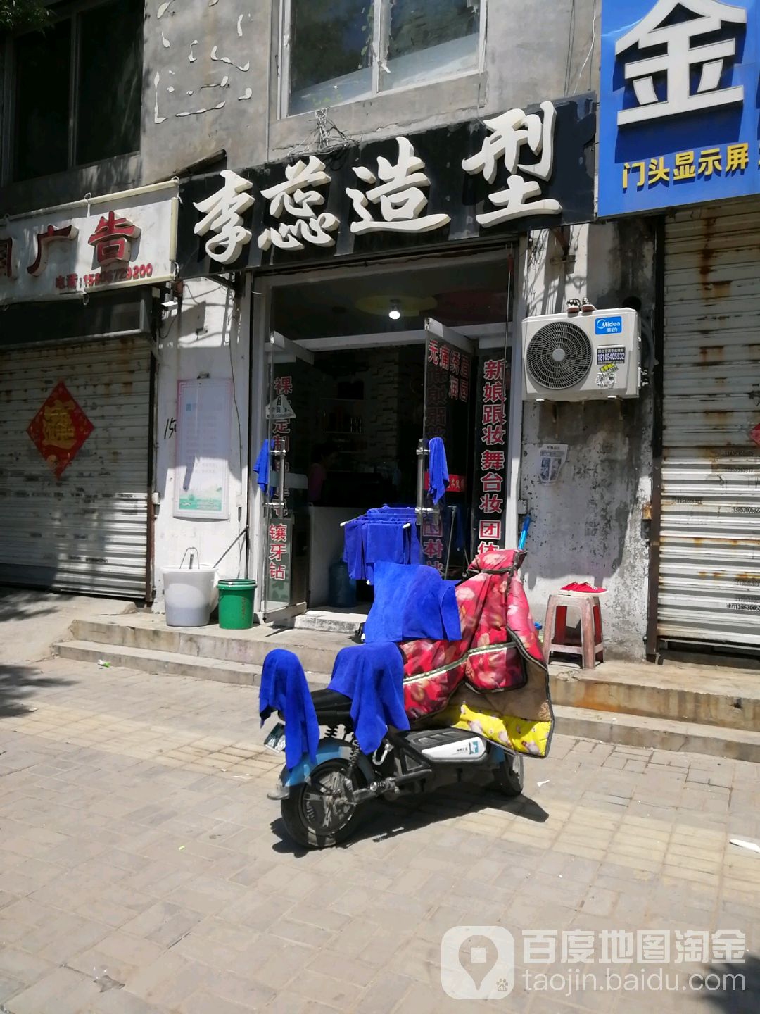 李蕊号造型