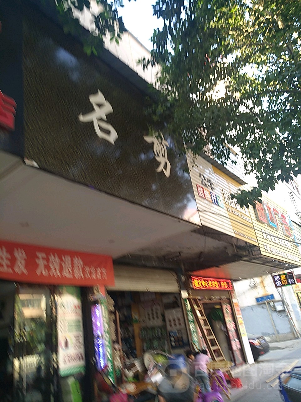 东方民间(永丰大道店)