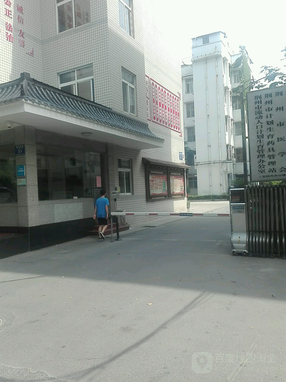 荆州市医学会