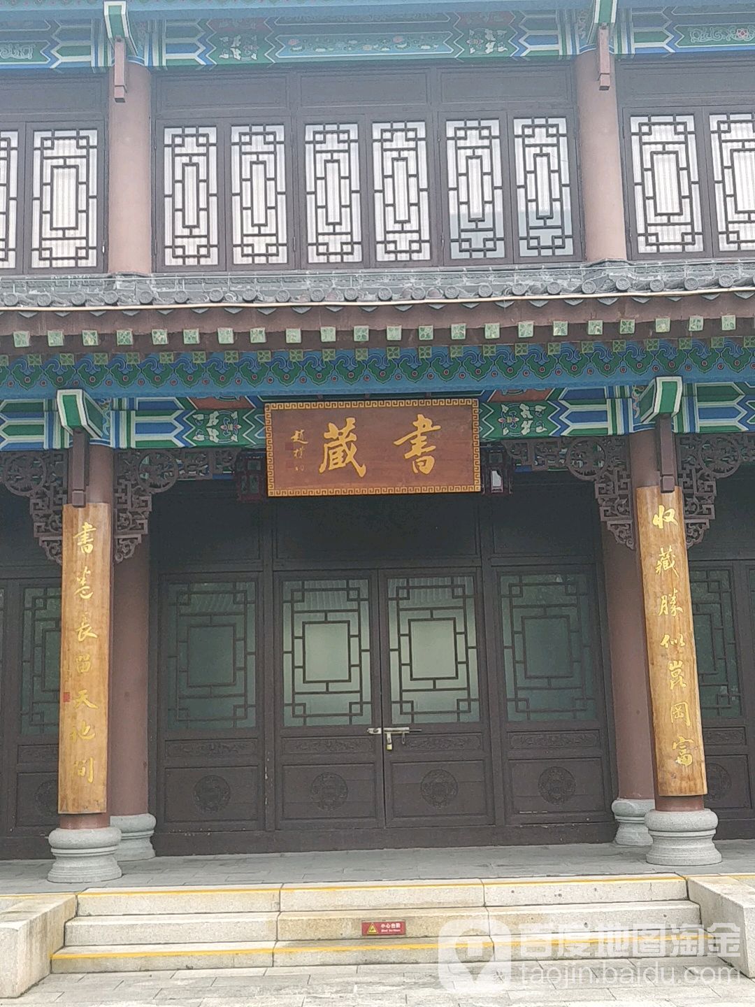 藏书阁
