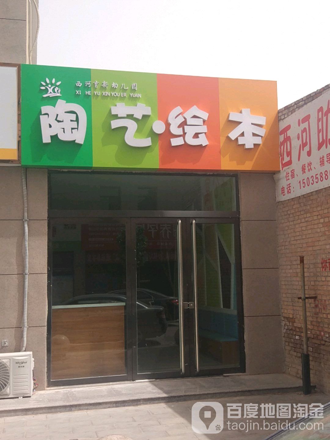 陶艺会本