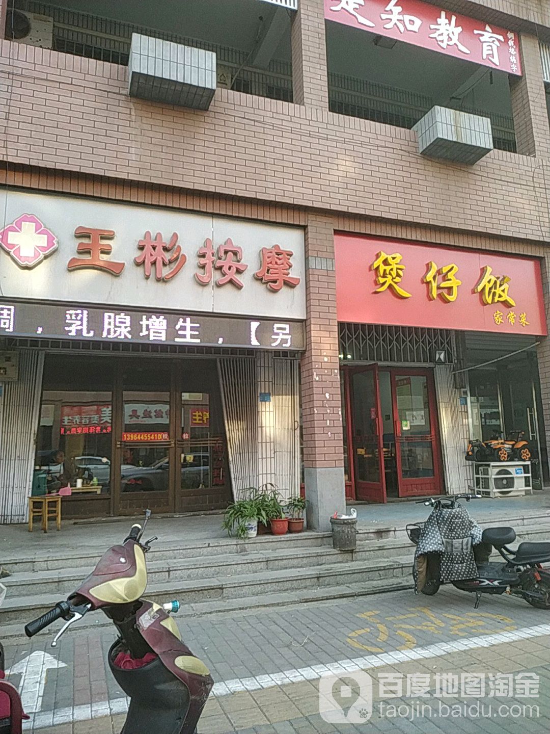 王彬摩按