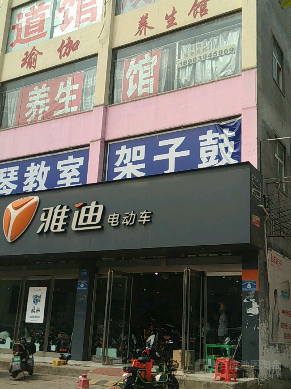 商水县雅迪电动车(阳城大道店)