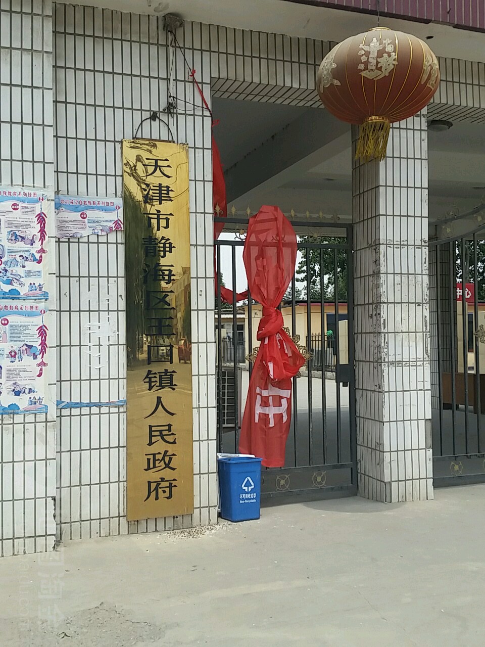 天津市静海区津文线与静呼路交叉路口南侧(瑞海嘉园西北侧约50米)