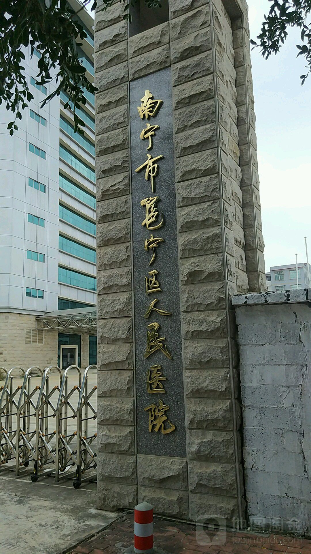 南宁市邕宁区人民医院