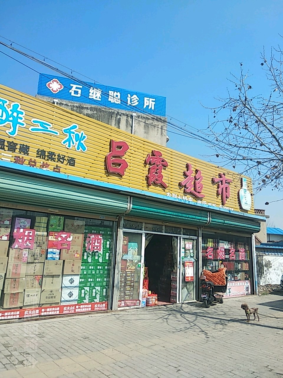 吕霞美食