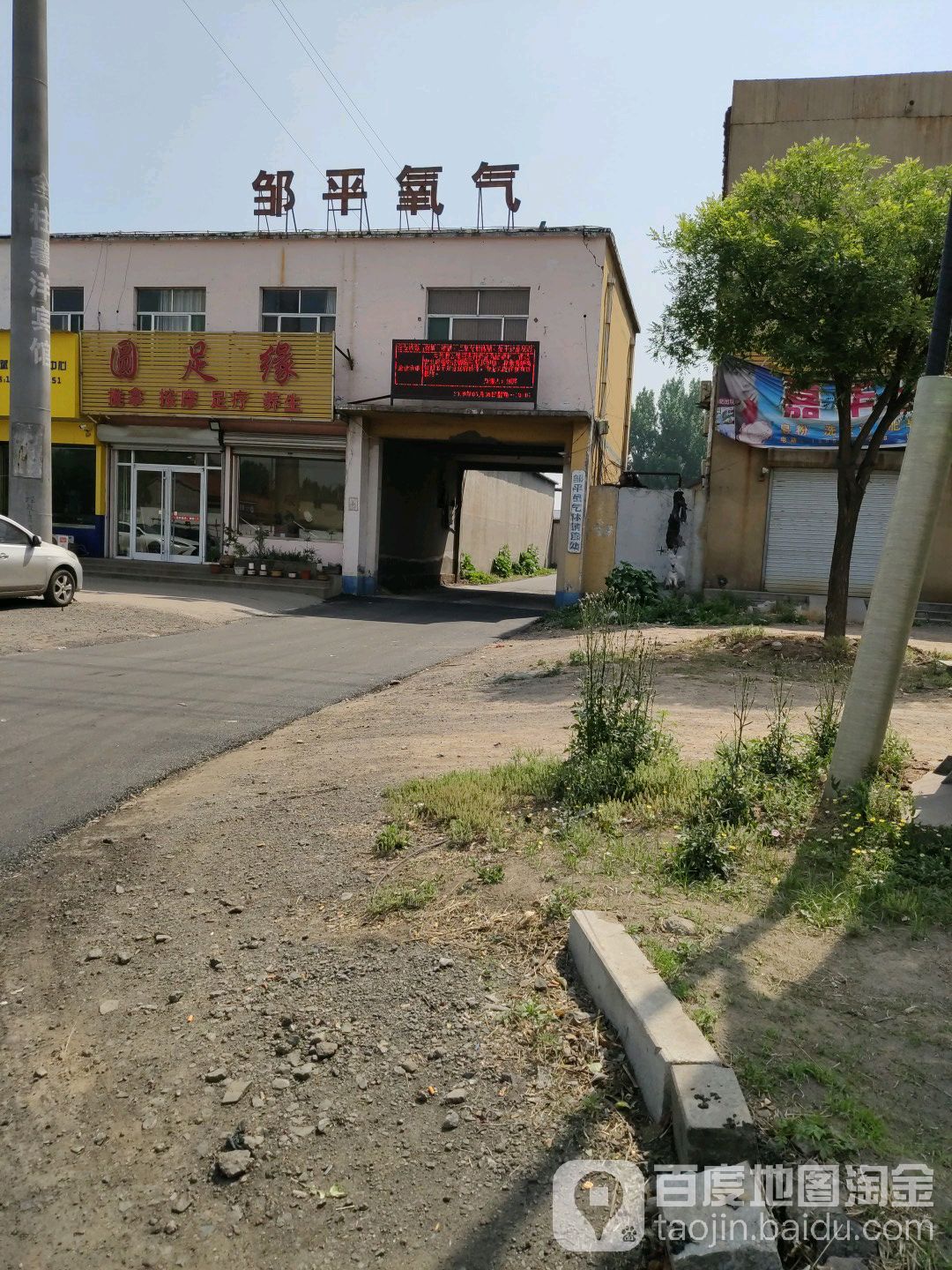 圆足缘推拿按摩