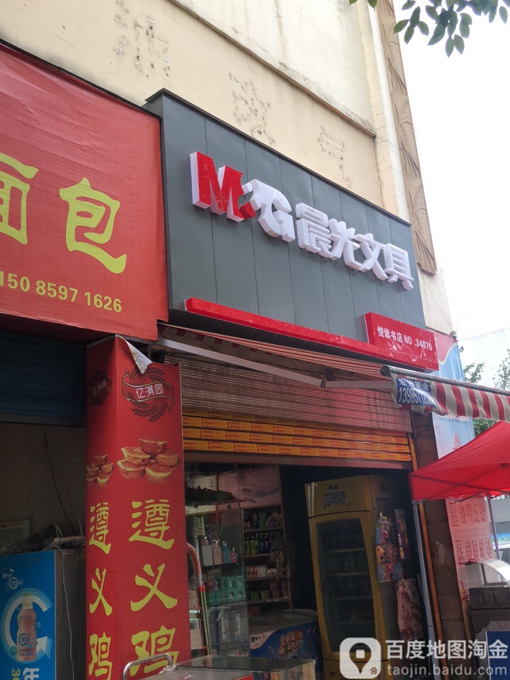 悦读书店(朱显路店)