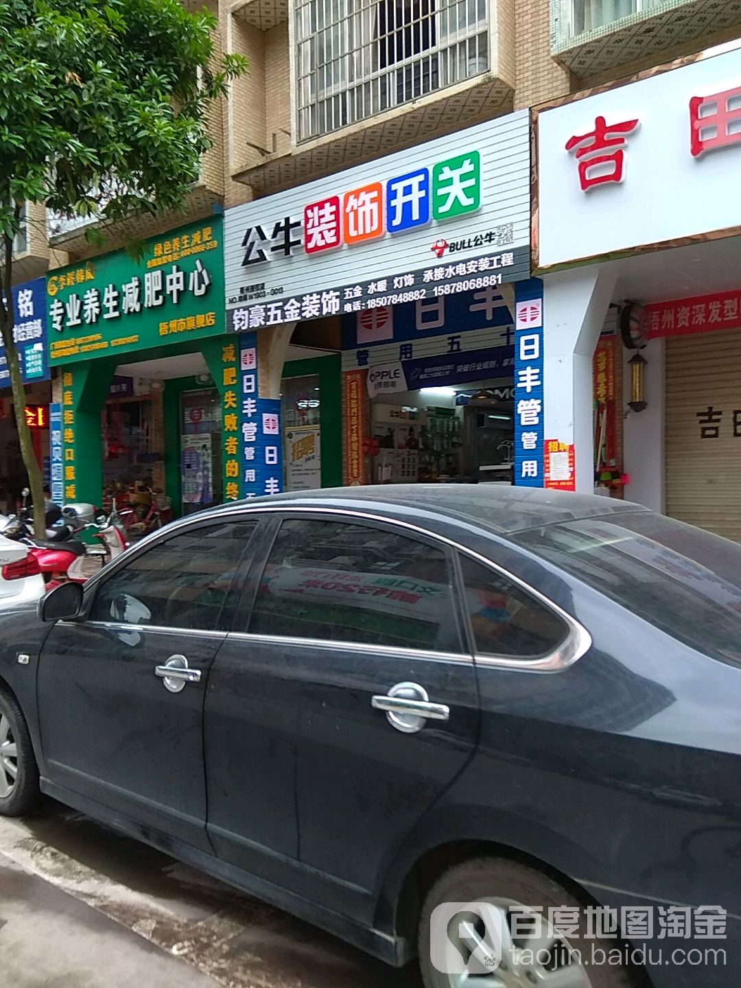 钧豪五金装饰