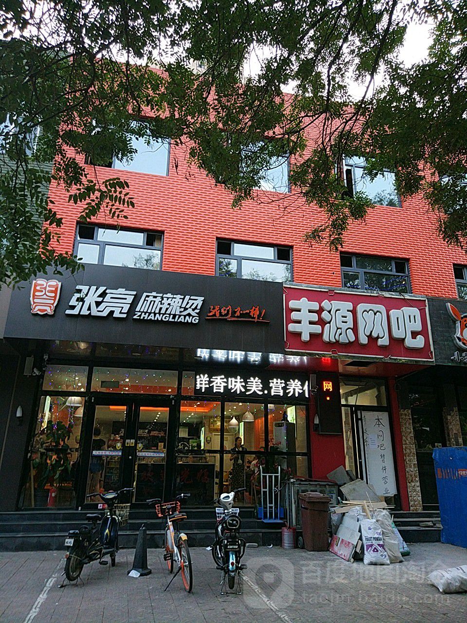 鸿源网吧(华岩北路店)