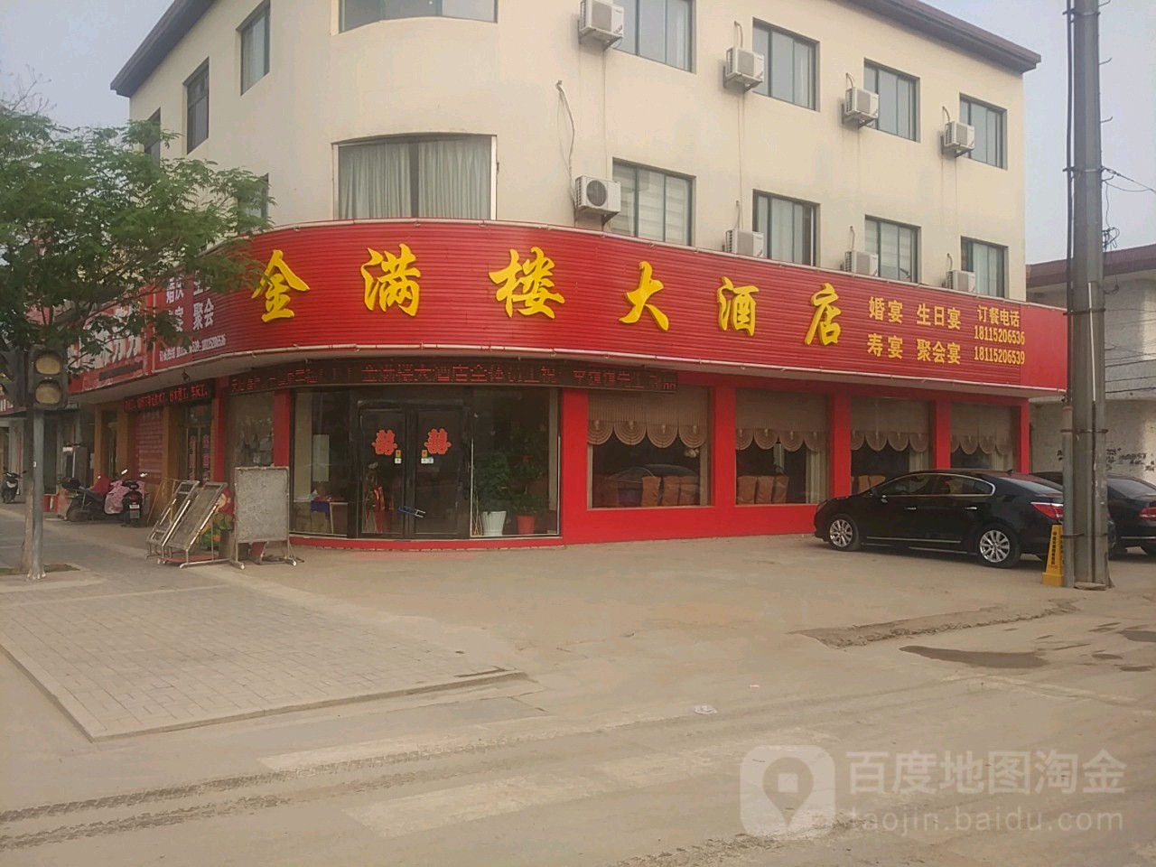 金马楼酒店(东方中路店)