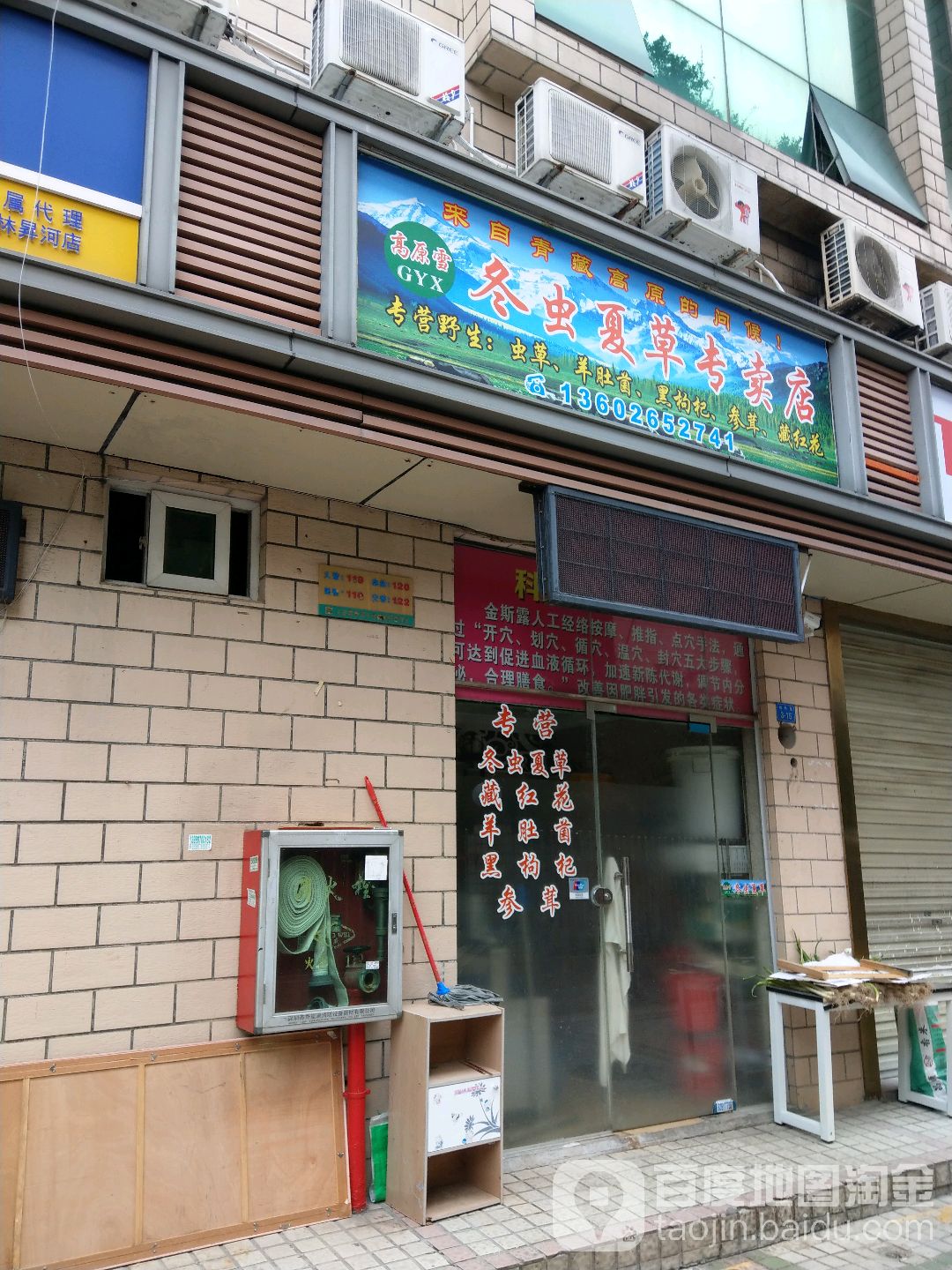 高原雪鲜牛羊肉清真超市(蓝天绿都家园店)