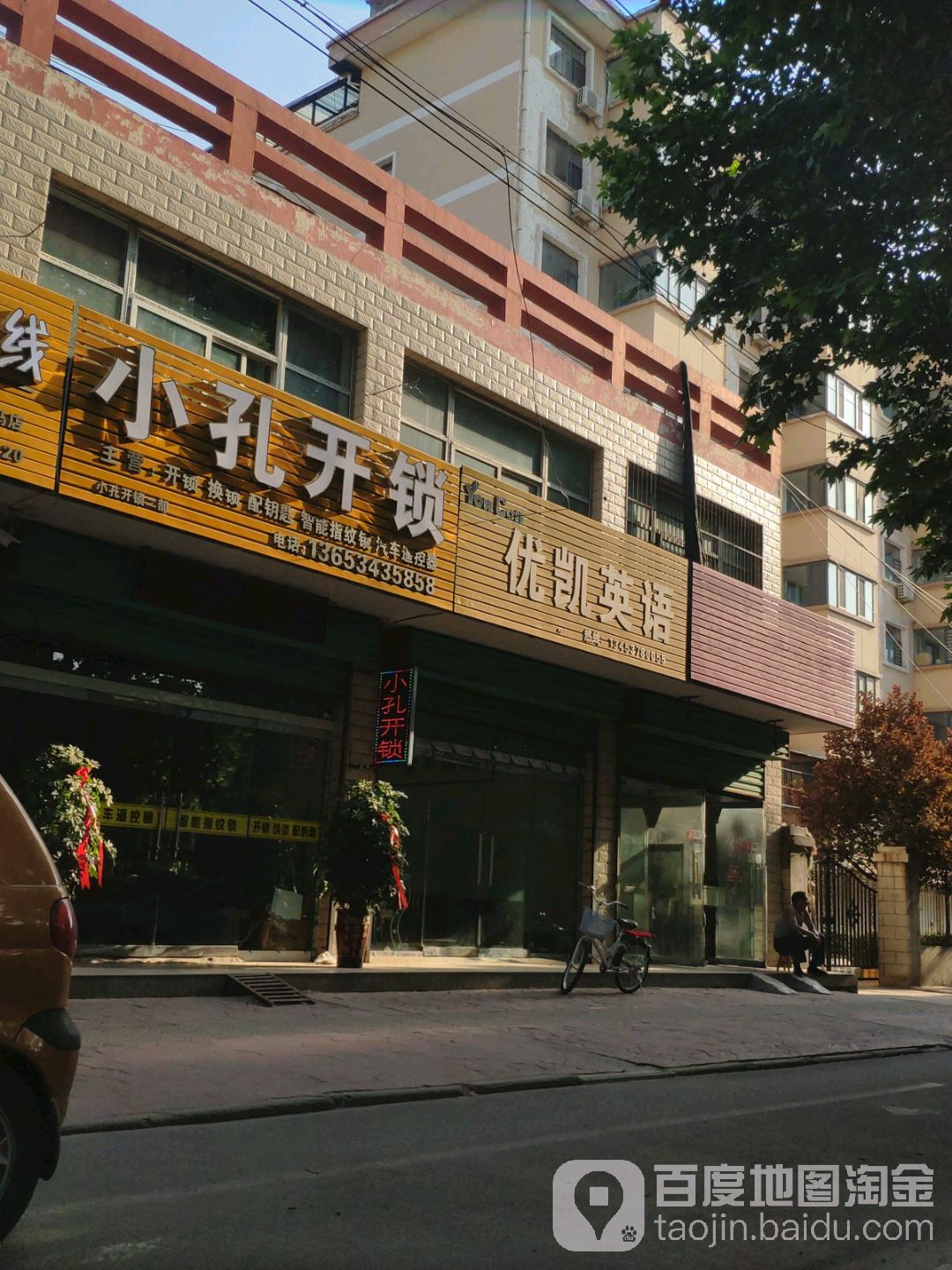 小孔开锁