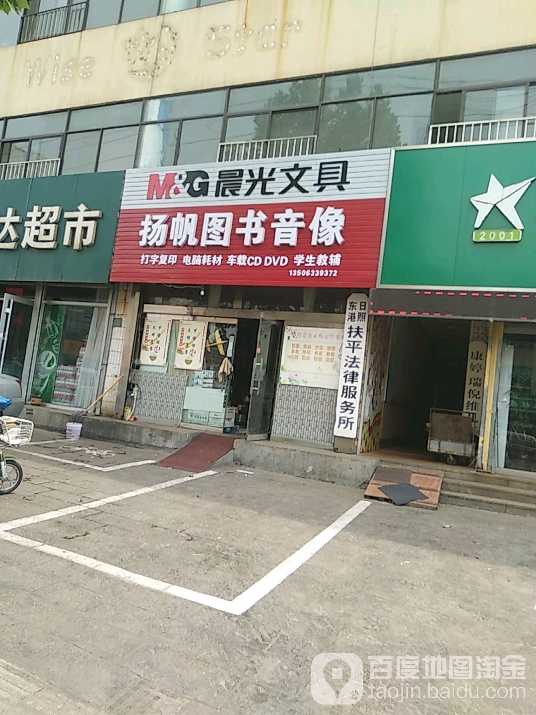 扬帆图书馆音像