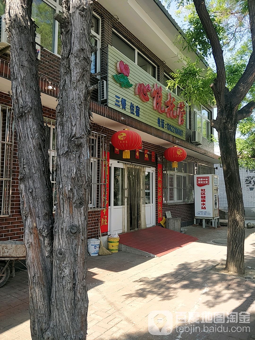心悦乐托